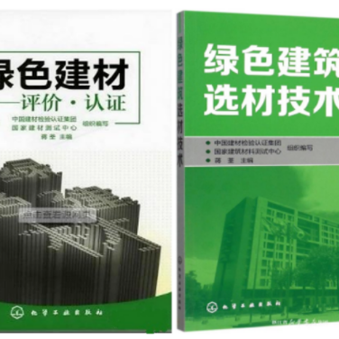 铜仁防腐地坪公司参编《绿色建材评价 高固体分防腐蚀涂料》国家团体标准